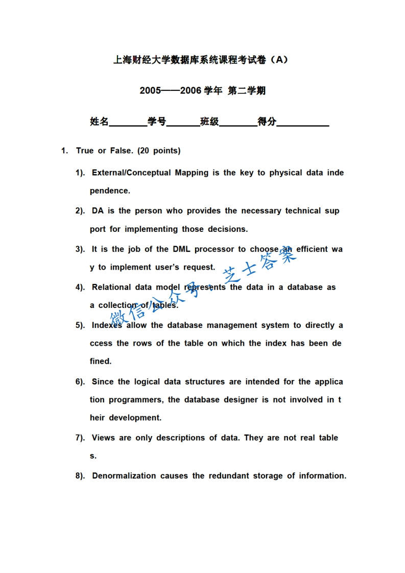 上海财经大学《数据库原理》2005-2006学年第二学期期末试卷A卷-学习资源网 - 分享优质学习资料