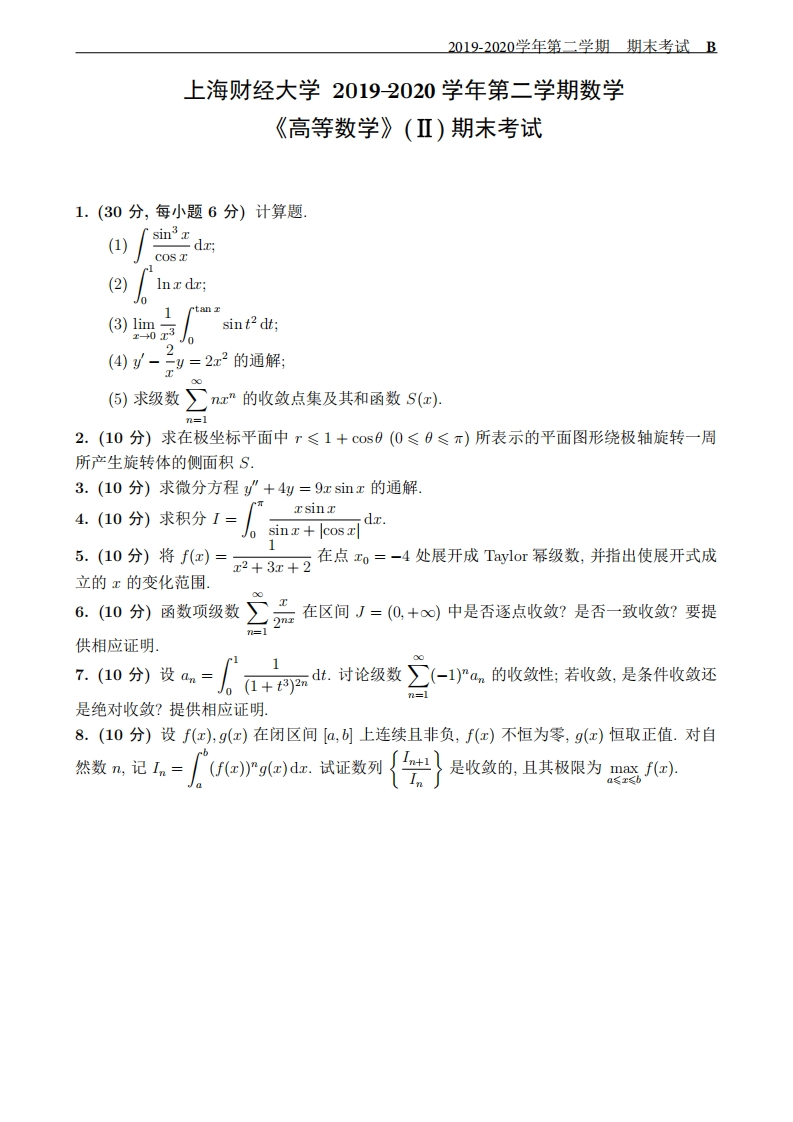 上海财经大学《高等数学》2019-2020学年期末考试B卷-学习资源网 - 分享优质学习资料