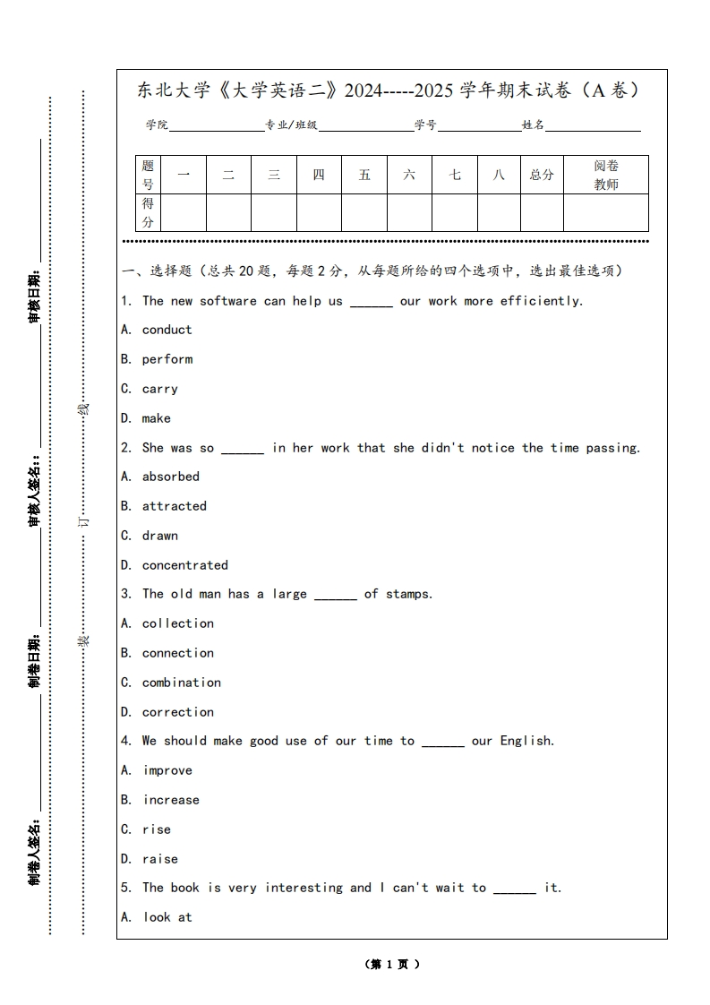 东北大学《大学英语二》2024-----2025学年期末试卷（A卷）