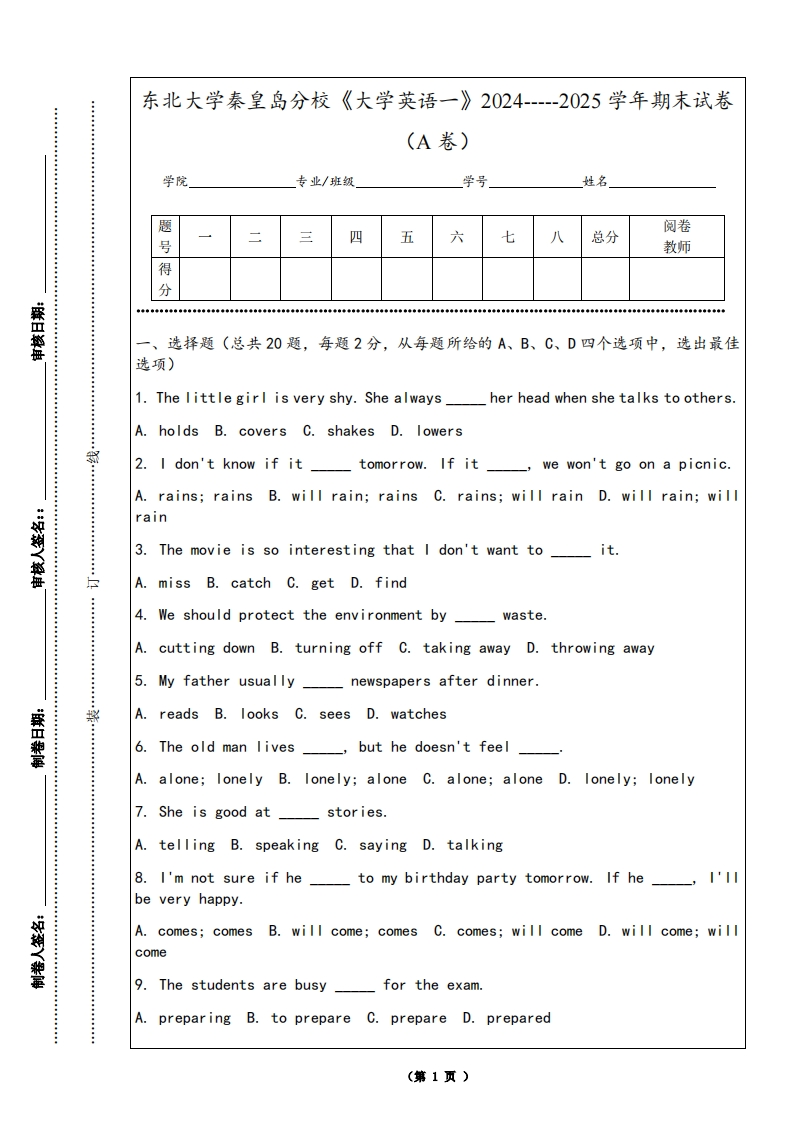 东北大学秦皇岛分校《大学英语一》2024-----2025学年期末试卷（A卷）-学习资源网 - 学习助手专注分享优质学习资源