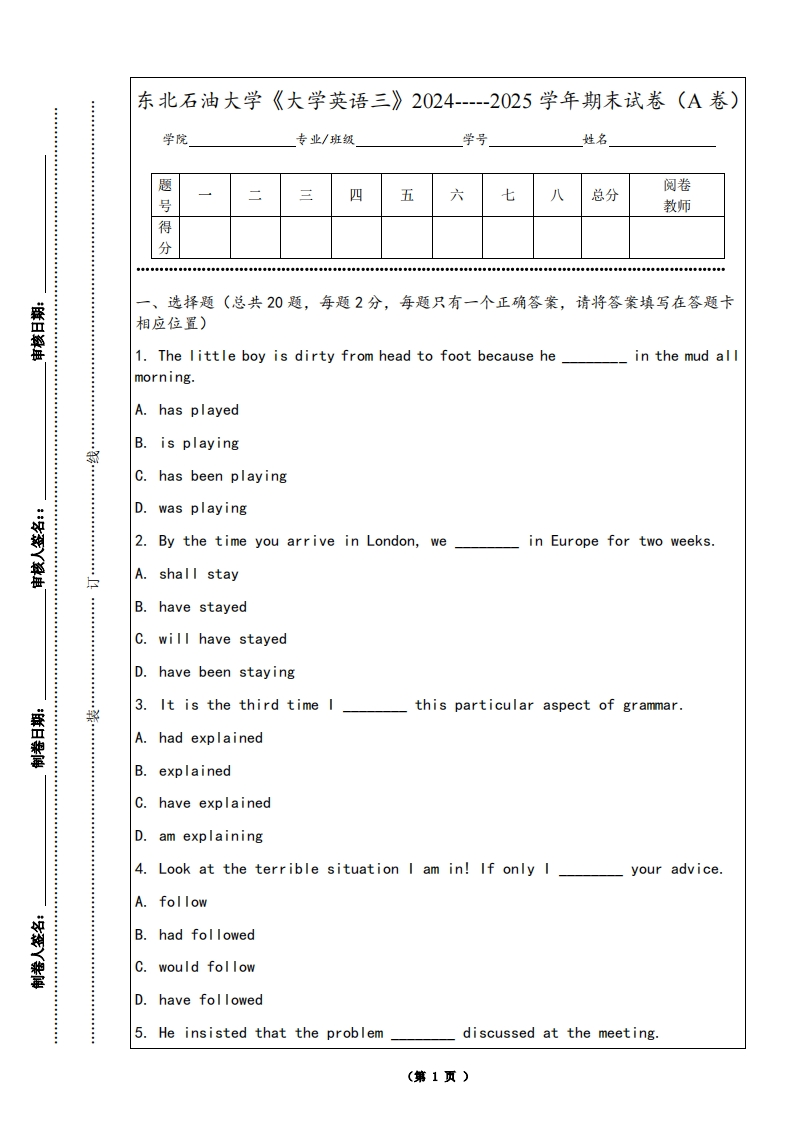 东北石油大学《大学英语三》2024-----2025学年期末试卷（A卷）