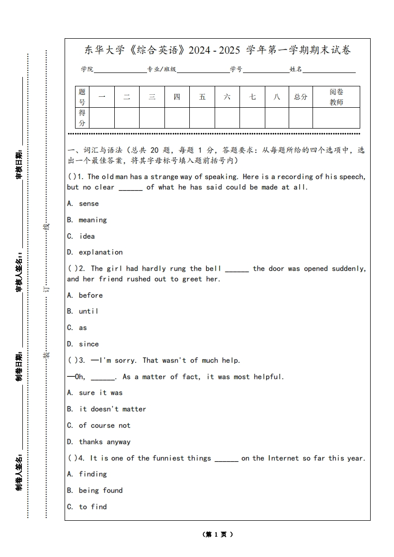 东华大学《综合英语》2024-2025学年第一学期期末试卷-学习资源网 - 学习助手专注分享优质学习资源
