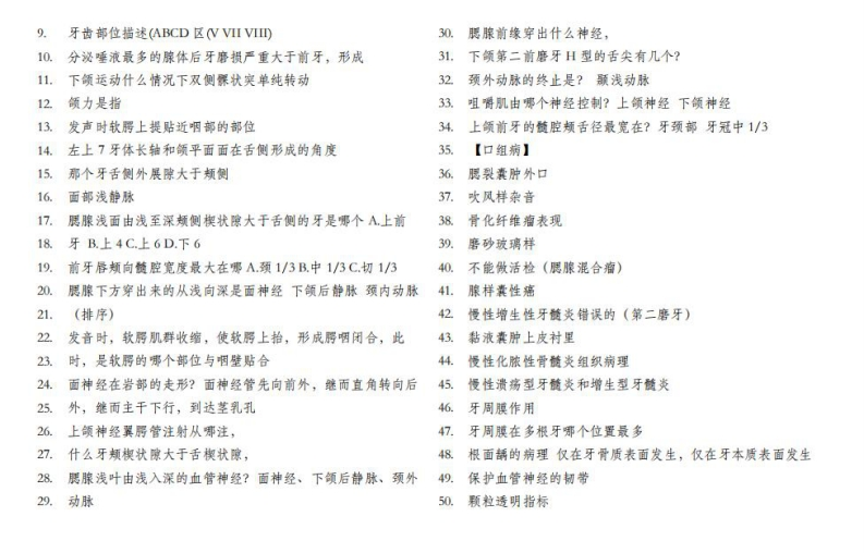 中国医科大学22（2）