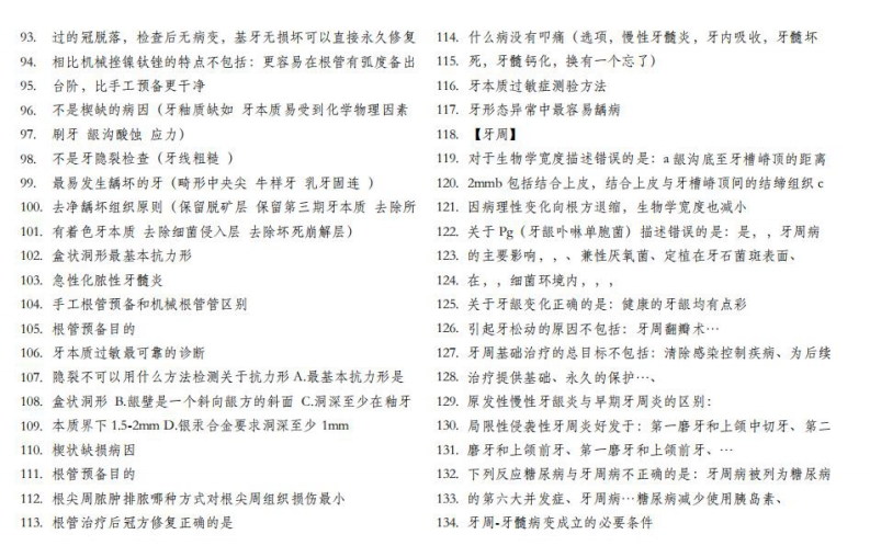 中国医科大学22（4）