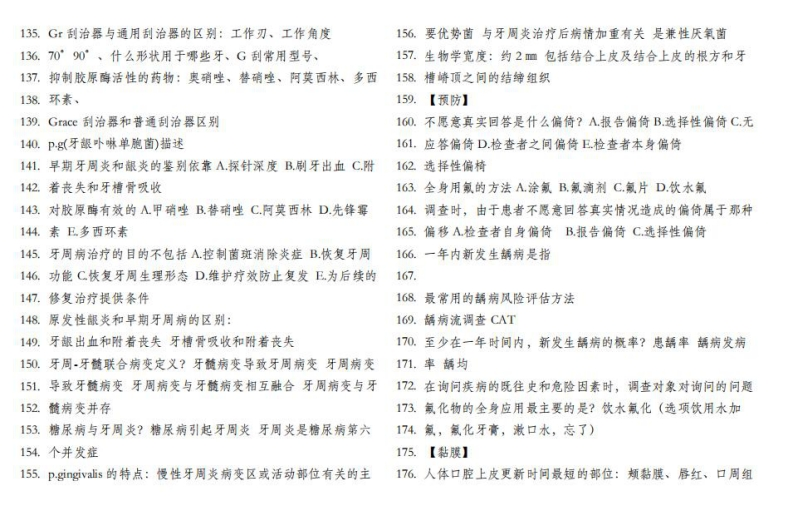 中国医科大学22（5）-学习资源网 - 分享优质学习资料