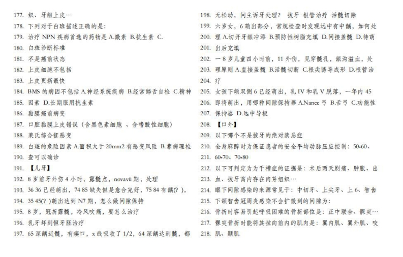 中国医科大学22（6）