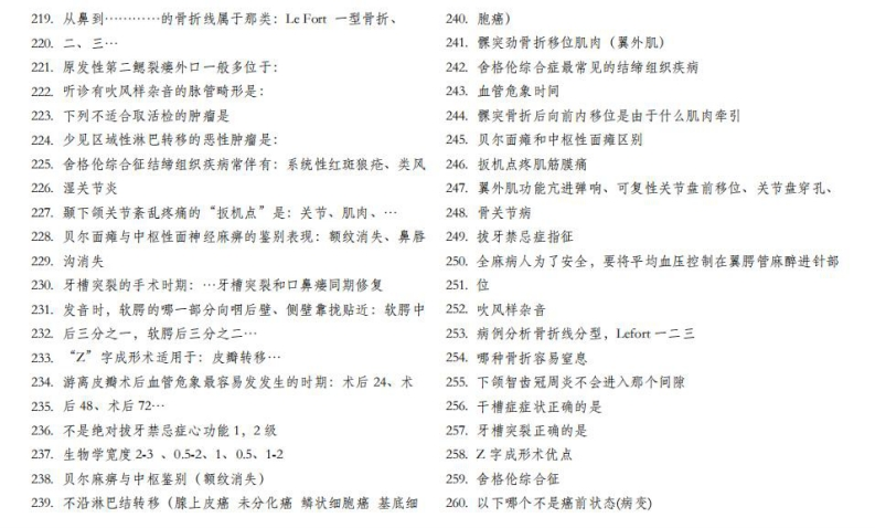 中国医科大学22（7）