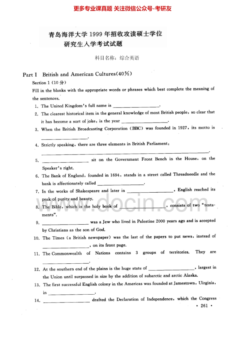 中国海洋大学945综合英语1999、2003-2006其中1999有答案考研真题汇编.Image.Marked