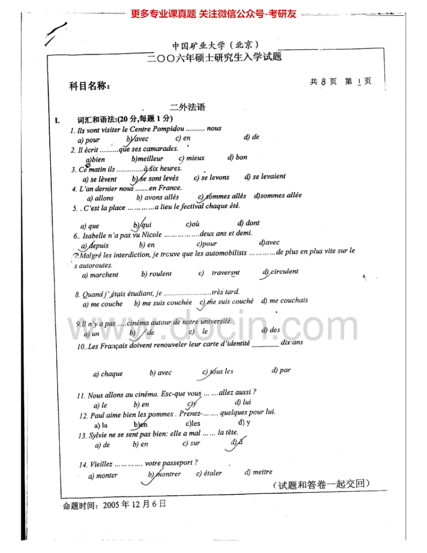 中国矿业大学（北京）244二外法语2006-2007考研真题汇编.Image.Marked-学习资源网 - 分享优质学习资料