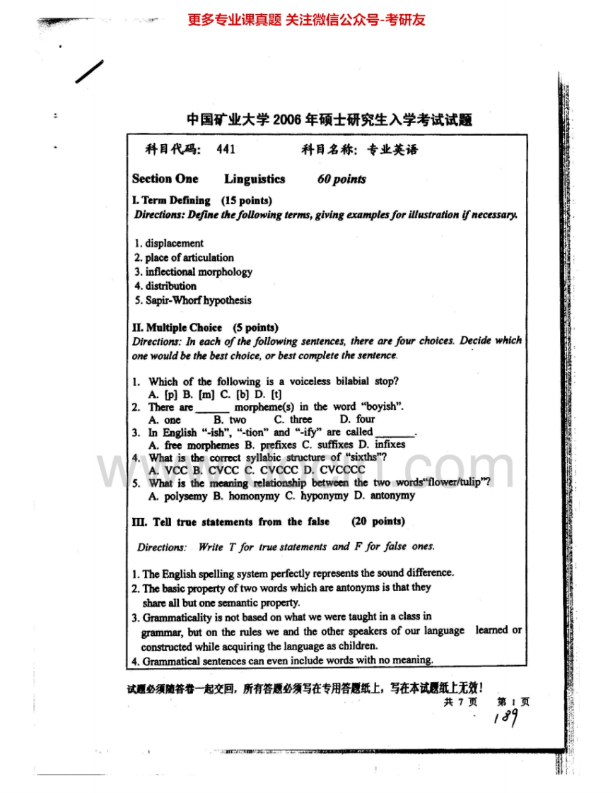 中国矿业大学（徐州）840专业英语2006-2007考研真题汇编.Image.Marked