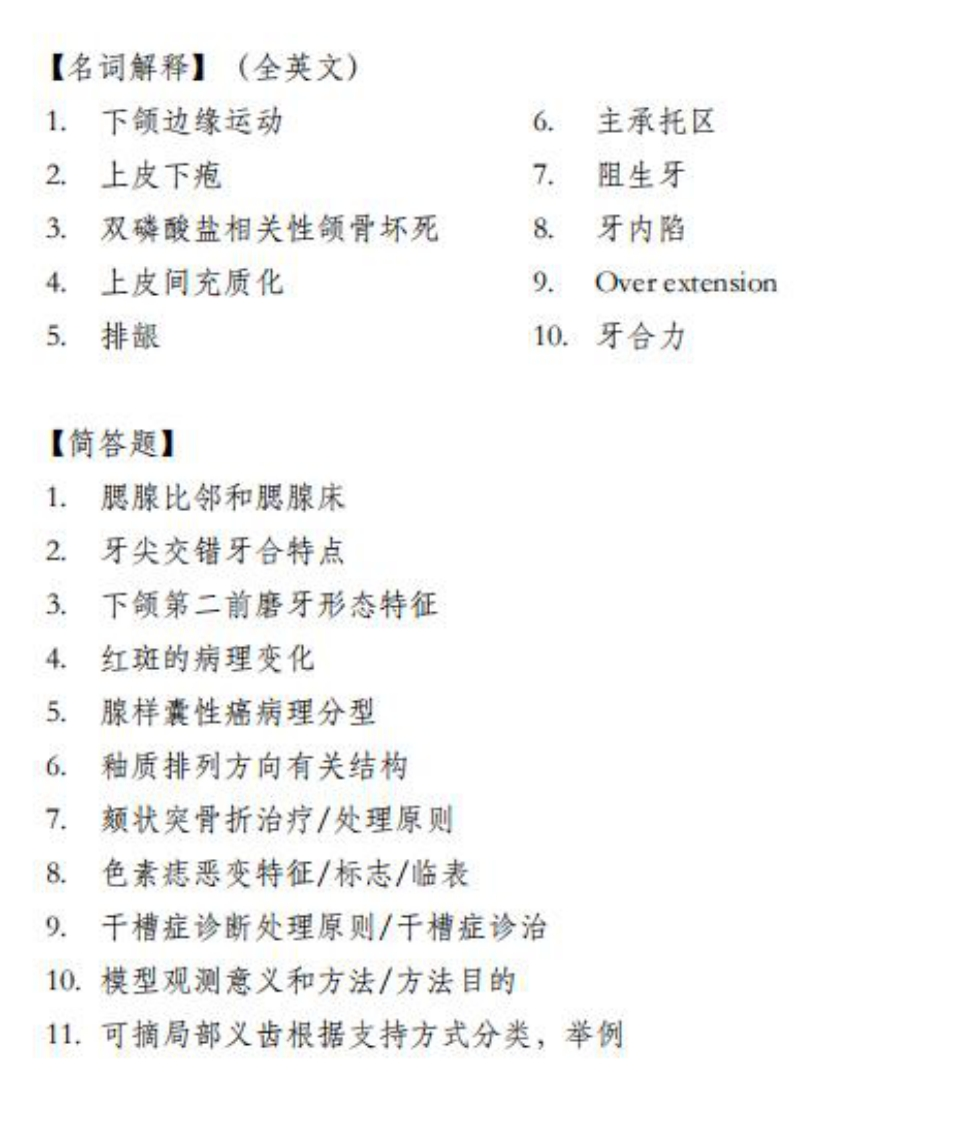 中山大学22（1）