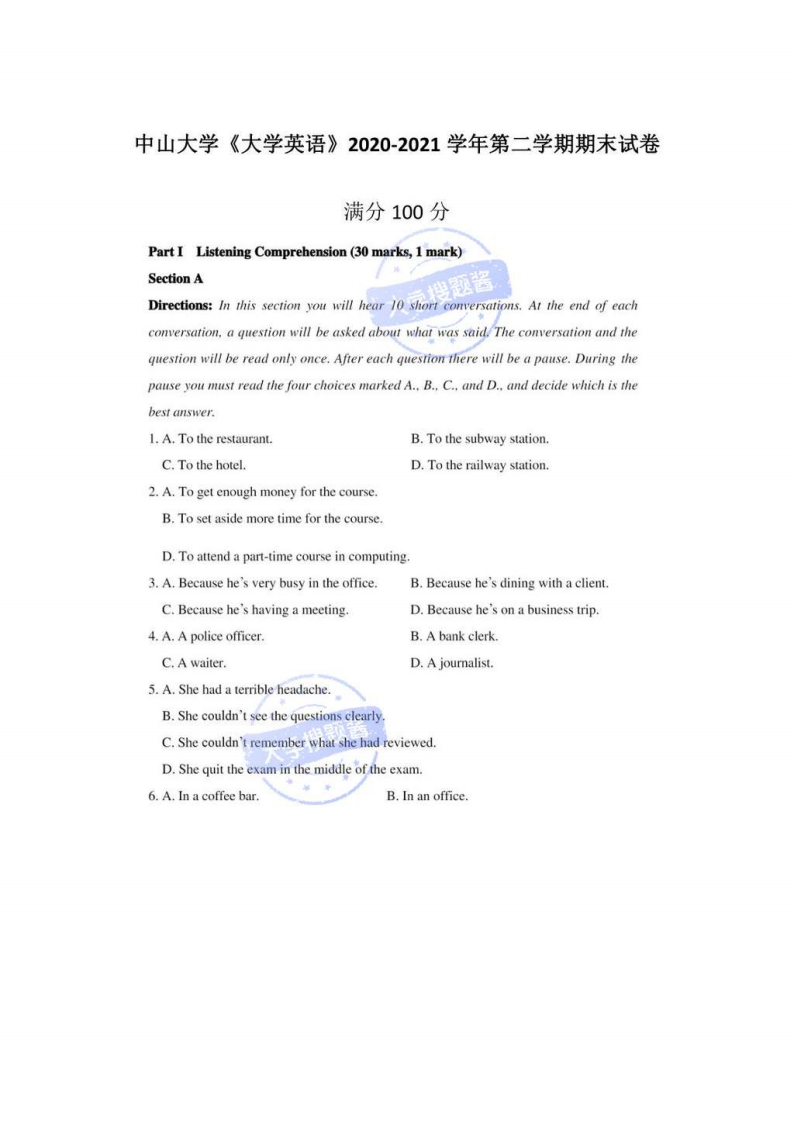 中山大学《大学英语》2020-2021学年第二学期期末试卷_1460778-学习资源网 - 分享优质学习资料