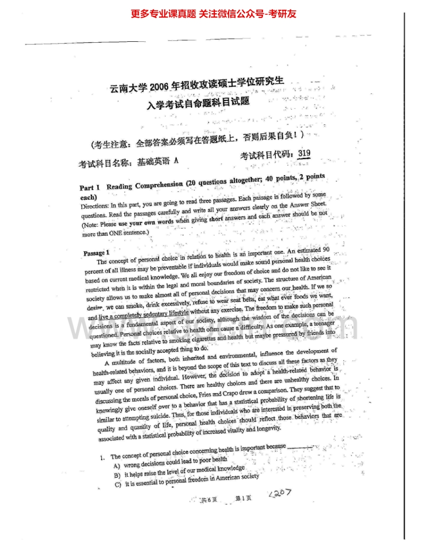 云南大学639基础英语06-09、14考研真题汇编.Image.Marked-学习资源网 - 分享优质学习资料