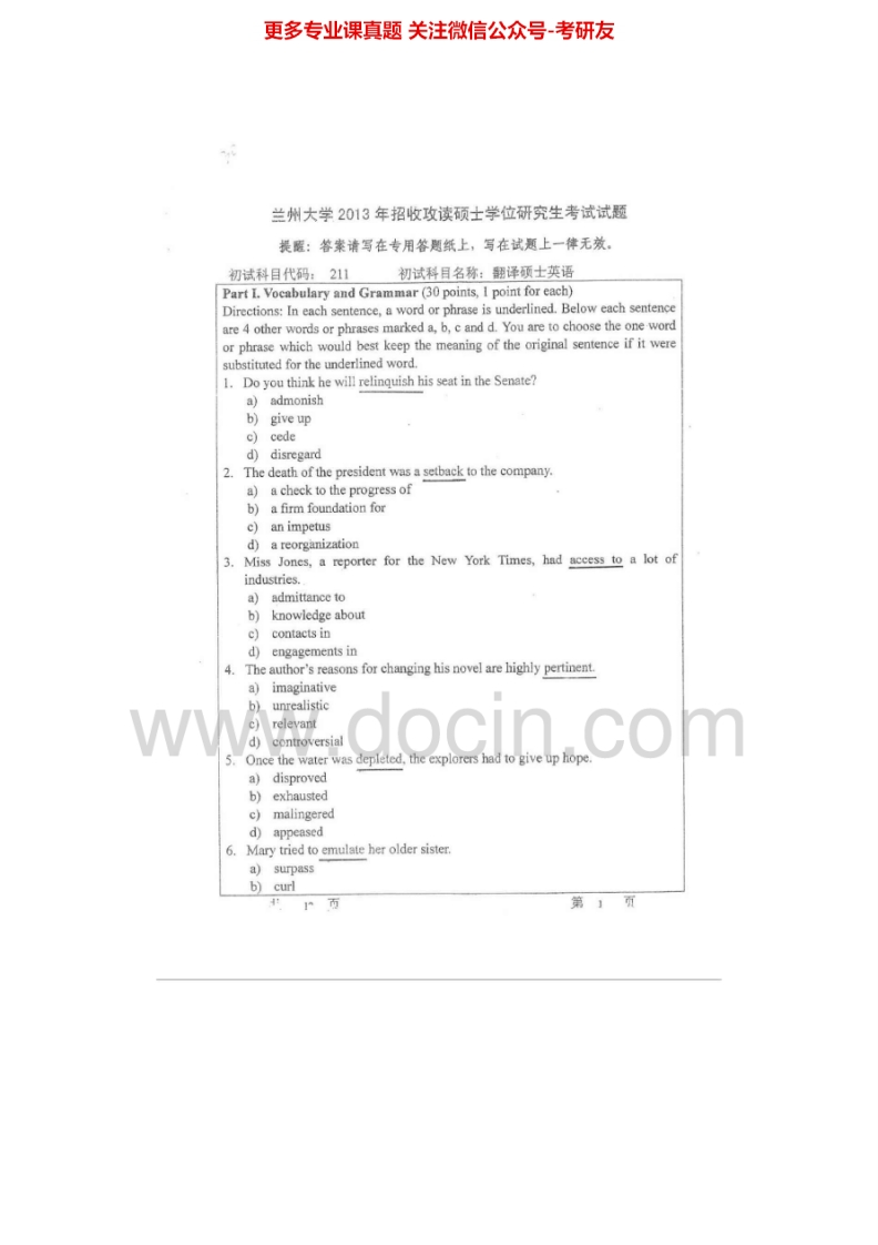 兰州大学211翻译硕士英语2011-2013考研真题汇编.Image.Marked-学习资源网 - 分享优质学习资料