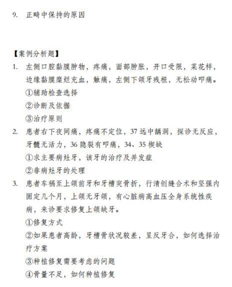 内蒙古医科大学22（2）