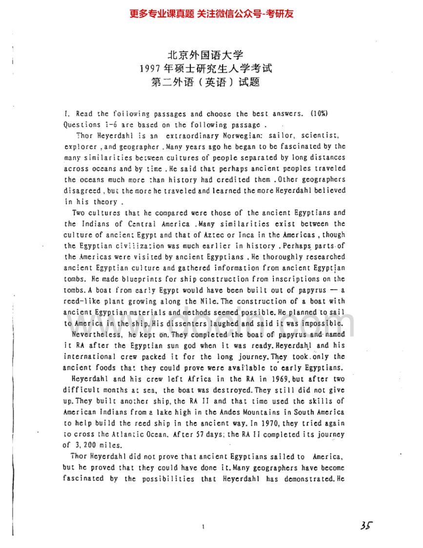 北京外国语大学241二外英语1997-2003其中2000-2003有答案考研真题汇编.Image.Marked