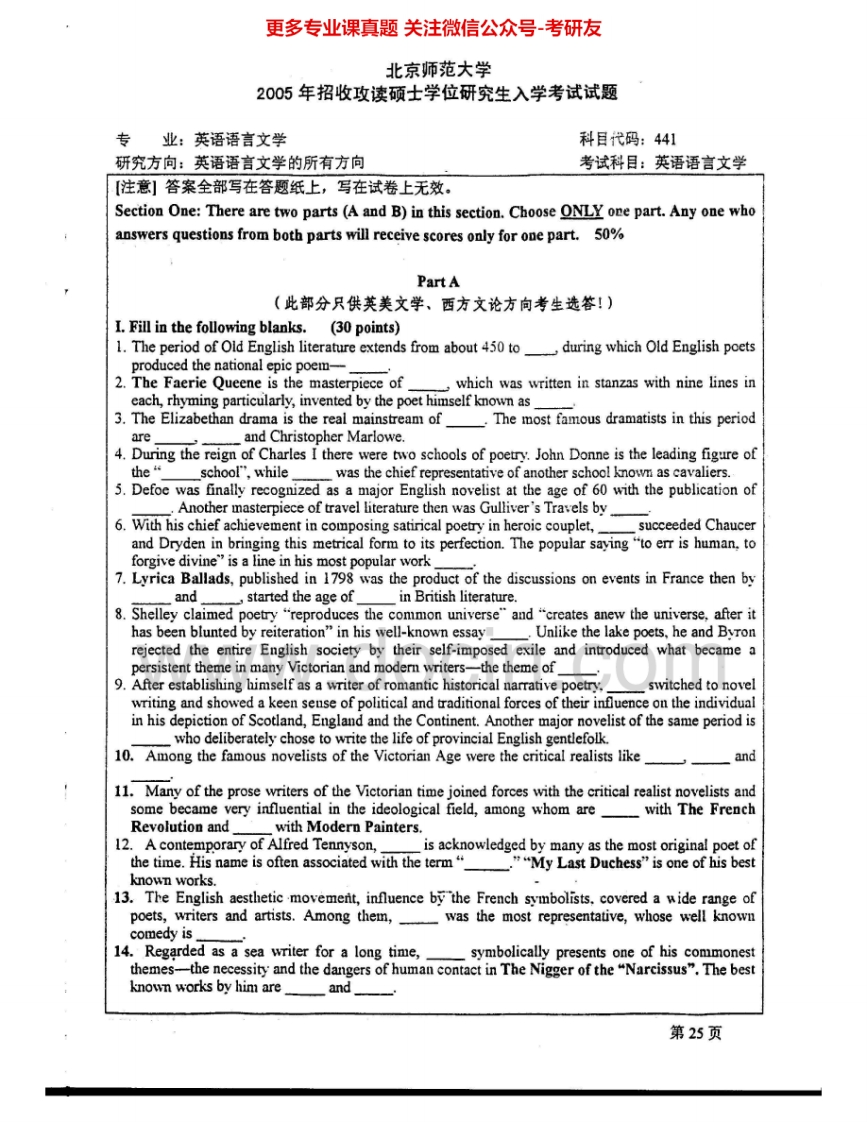 北京师范大学941英语语言文学2005-2007考研真题汇编.Image.Marked