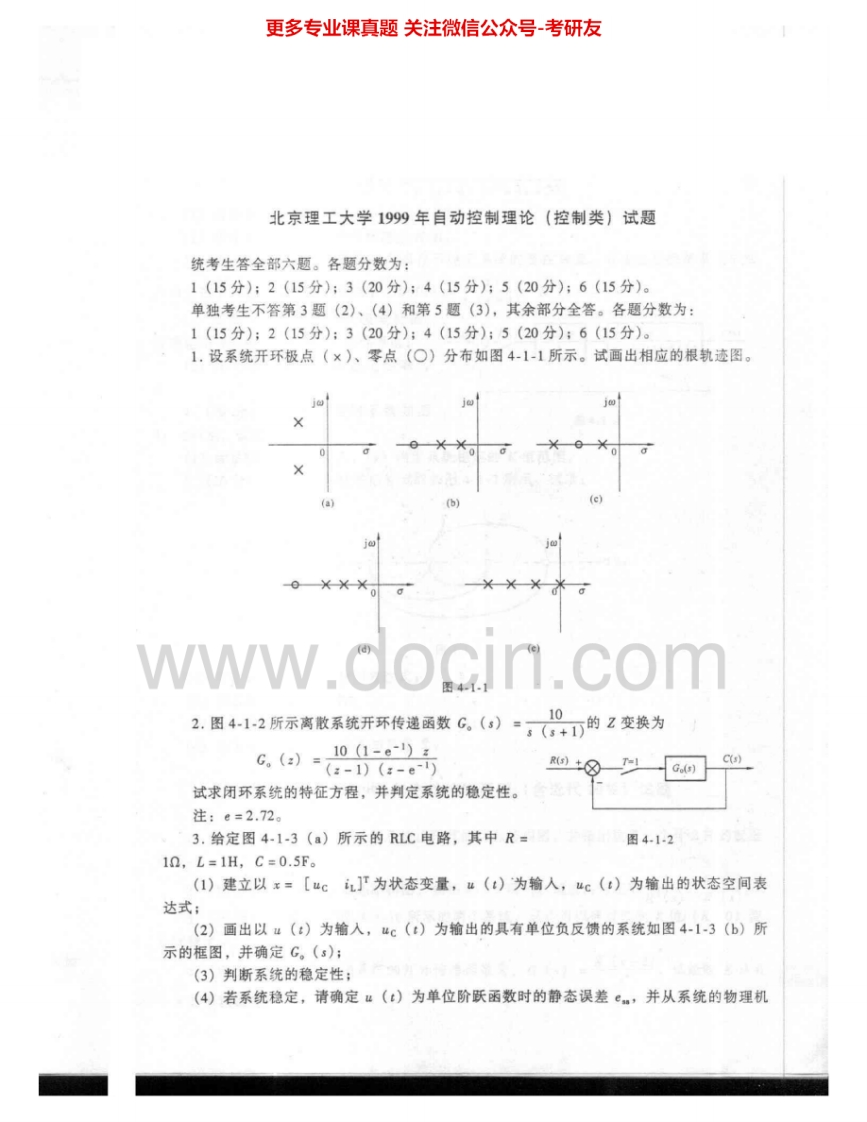 北京理工大学810自动控制理论1999-2008考研真题汇编.Image.Marked-学习资源网 - 分享优质学习资料