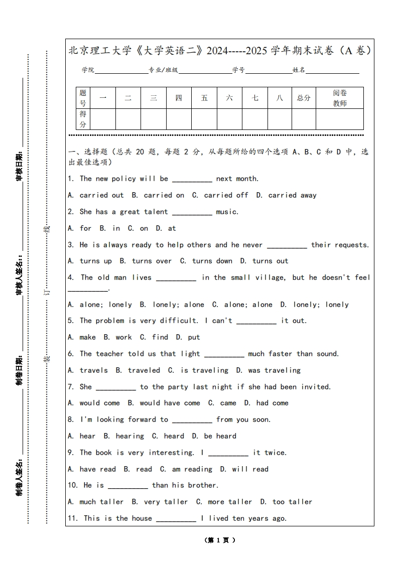 北京理工大学《大学英语二》2024-----2025学年期末试卷（A卷）-学习资源网 - 学习助手专注分享优质学习资源