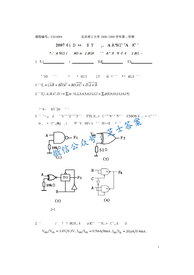 北京理工大学《模拟电子技术基础》2008-2009学年第二学期期末试卷A卷-学习资源网 - 分享优质学习资料