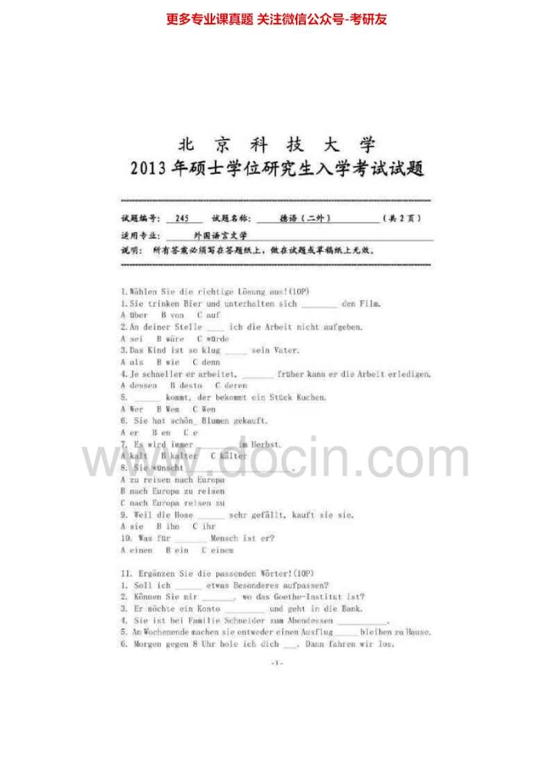 北京科技大学245德语（二外）2004-2013考研真题_1-学习资源网 - 分享优质学习资料