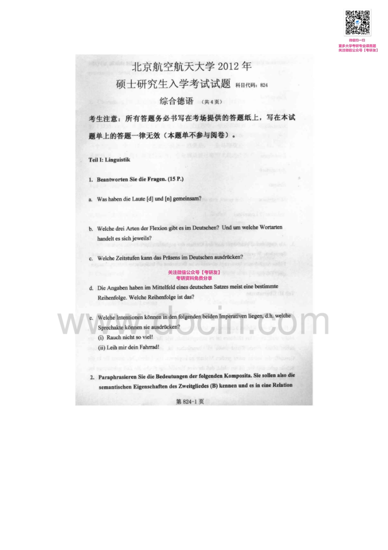 北京航空航天大学824德语语言文学2010-2012考研真题-学习资源网 - 分享优质学习资料