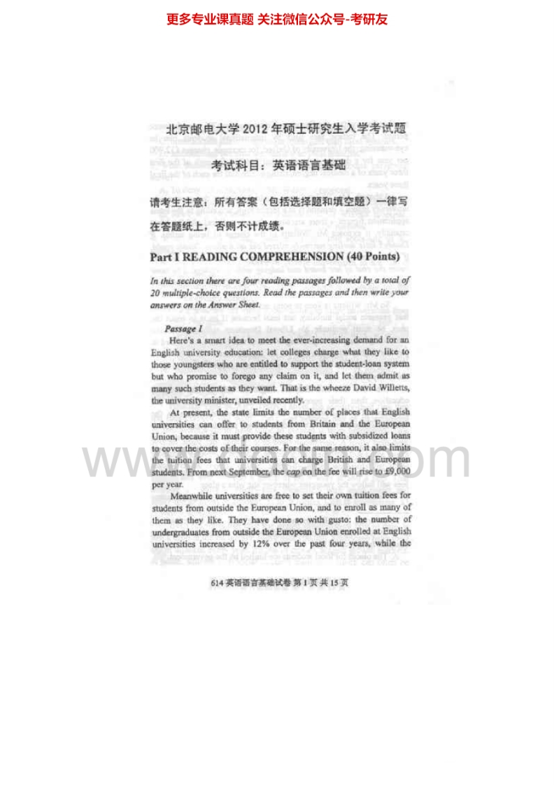 北京邮电大学614英语语言基础2006-2012考研真题汇编.Image.Marked