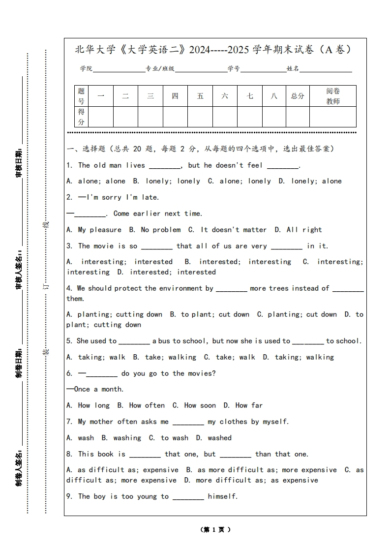 北华大学《大学英语二》2024-----2025学年期末试卷（A卷）
