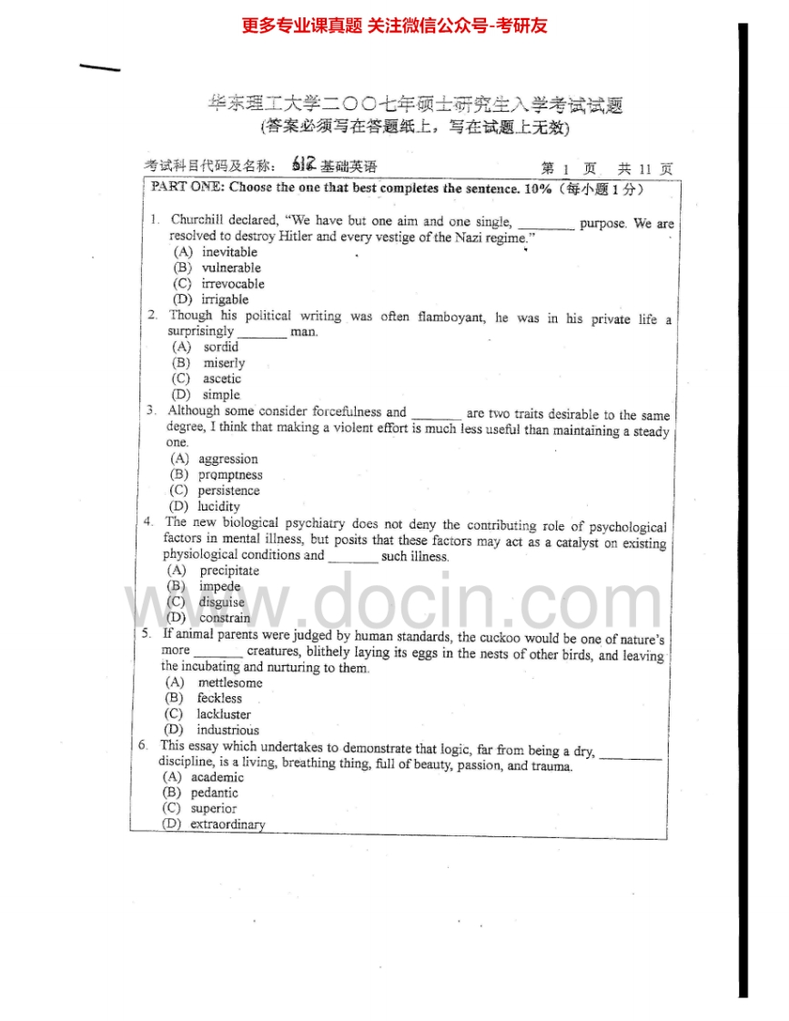 华东理工大学612基础英语1997、1999-2007其中2004-2005有答案考研真题汇编.Image.Marked