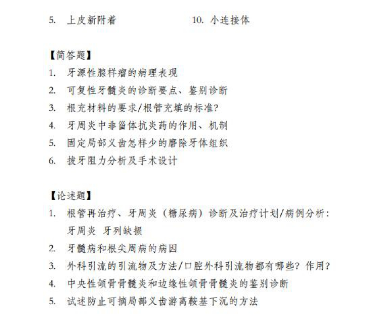 华北理工大学22（2）-dc9cf520bb18