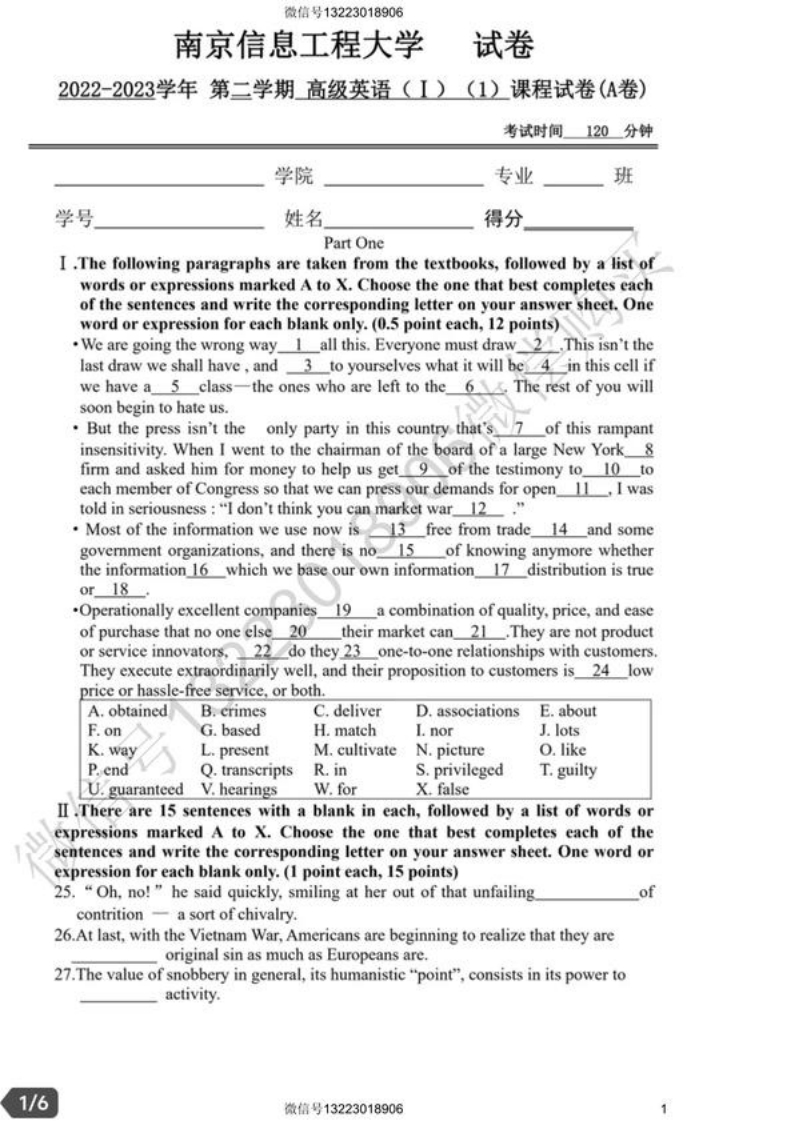 南京信息工程大学高级英语Ⅰ一试卷(1)