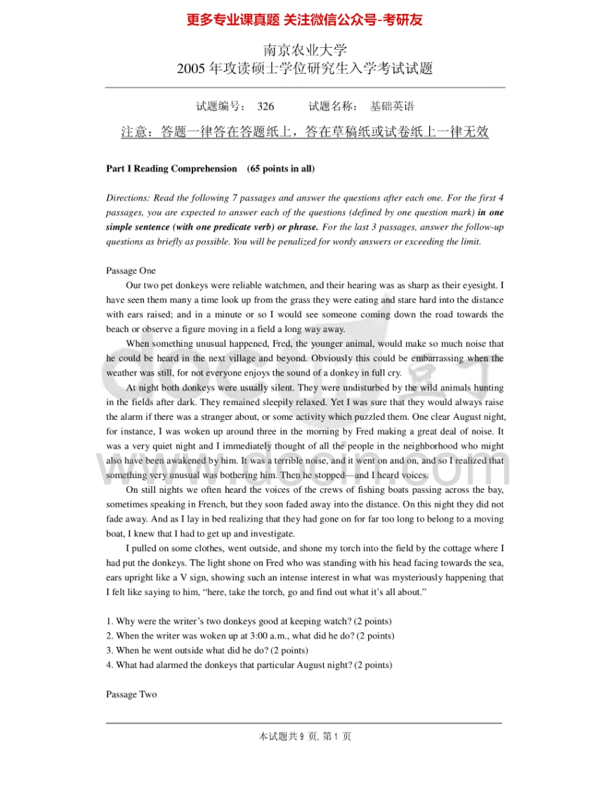 南京农业大学626基础英语2005-2009其中2007有答案考研真题汇编.Image.Marked