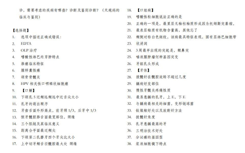 南京医科大学22（2）