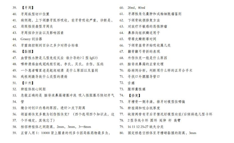 南京医科大学22（3）-学习资源网 - 学习助手专注分享优质学习资源