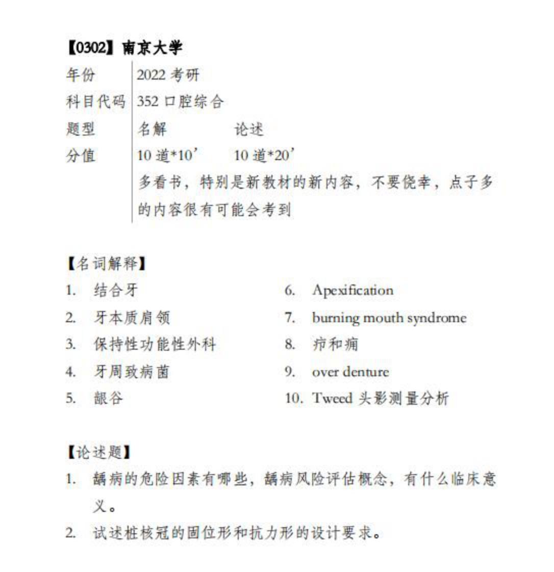 南京大学22（1）-c386414bb4a4