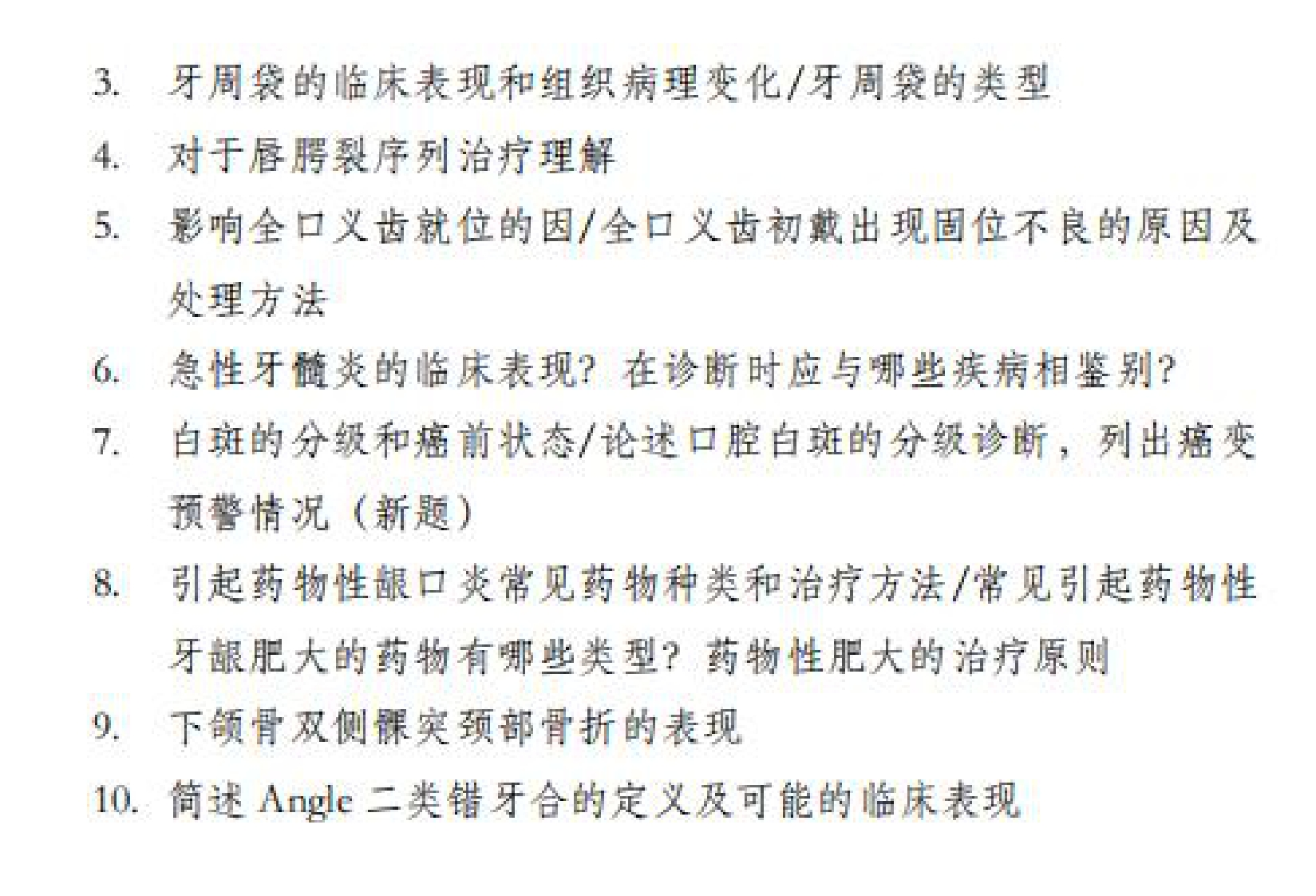 南京大学22（2）