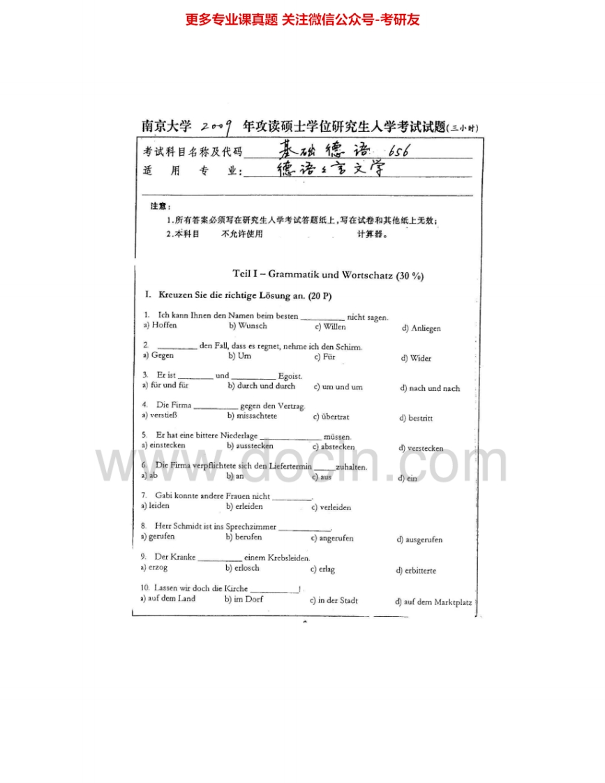 南京大学656基础德语1995、1999-2009考研真题汇编.Image.Marked-学习资源网 - 分享优质学习资料