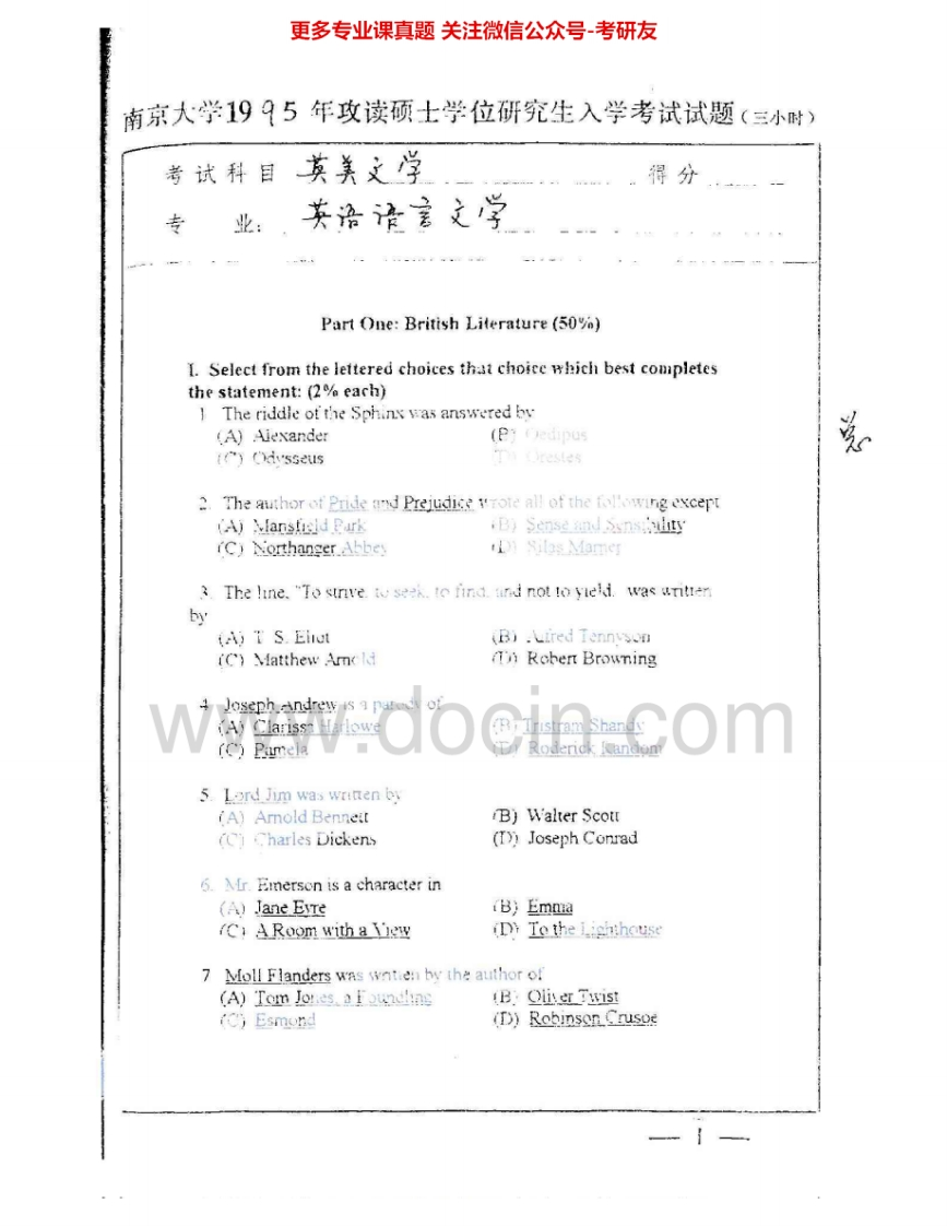 南京大学964英美文学1995-1996、1999-2004、2006-2011考研真题汇编.Image.Marked