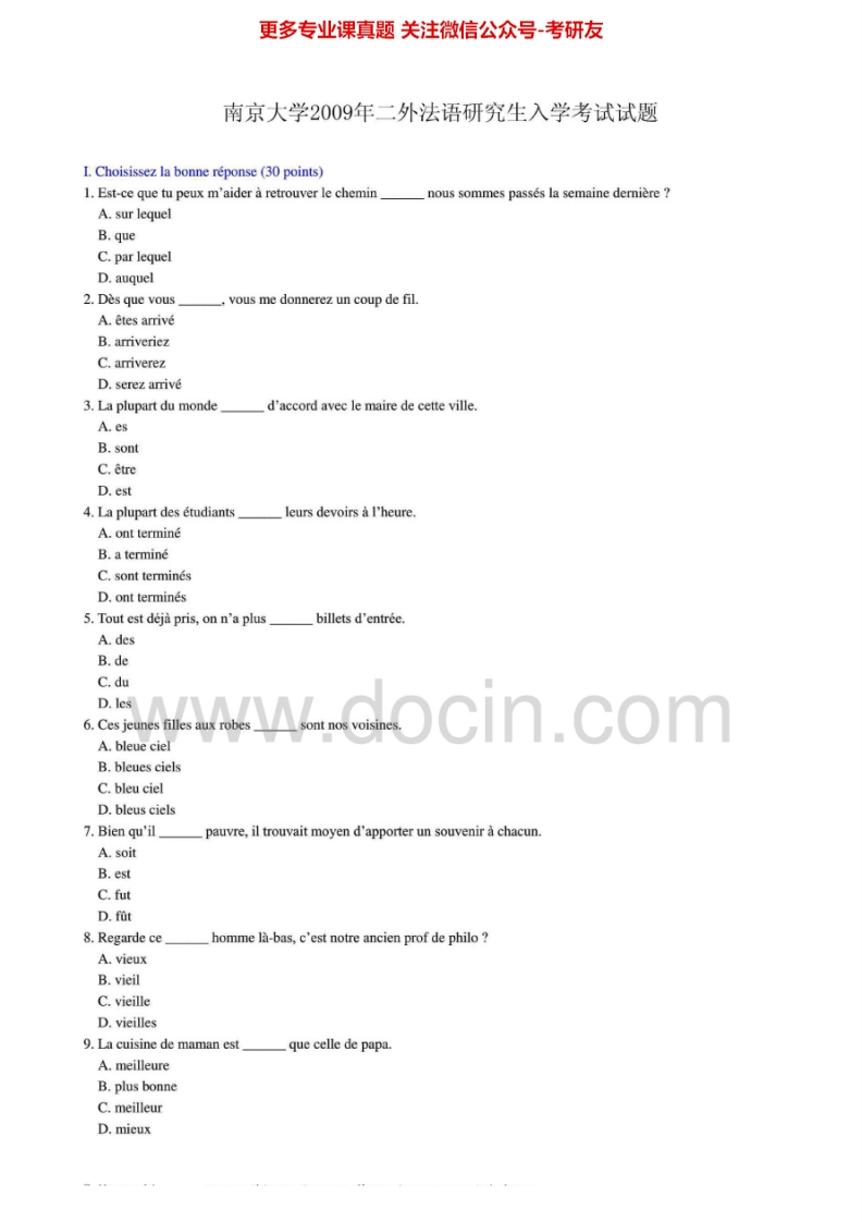 南京大学二外法语2008-2009年考研真题及参考答案.Image.Marked-学习资源网 - 分享优质学习资料