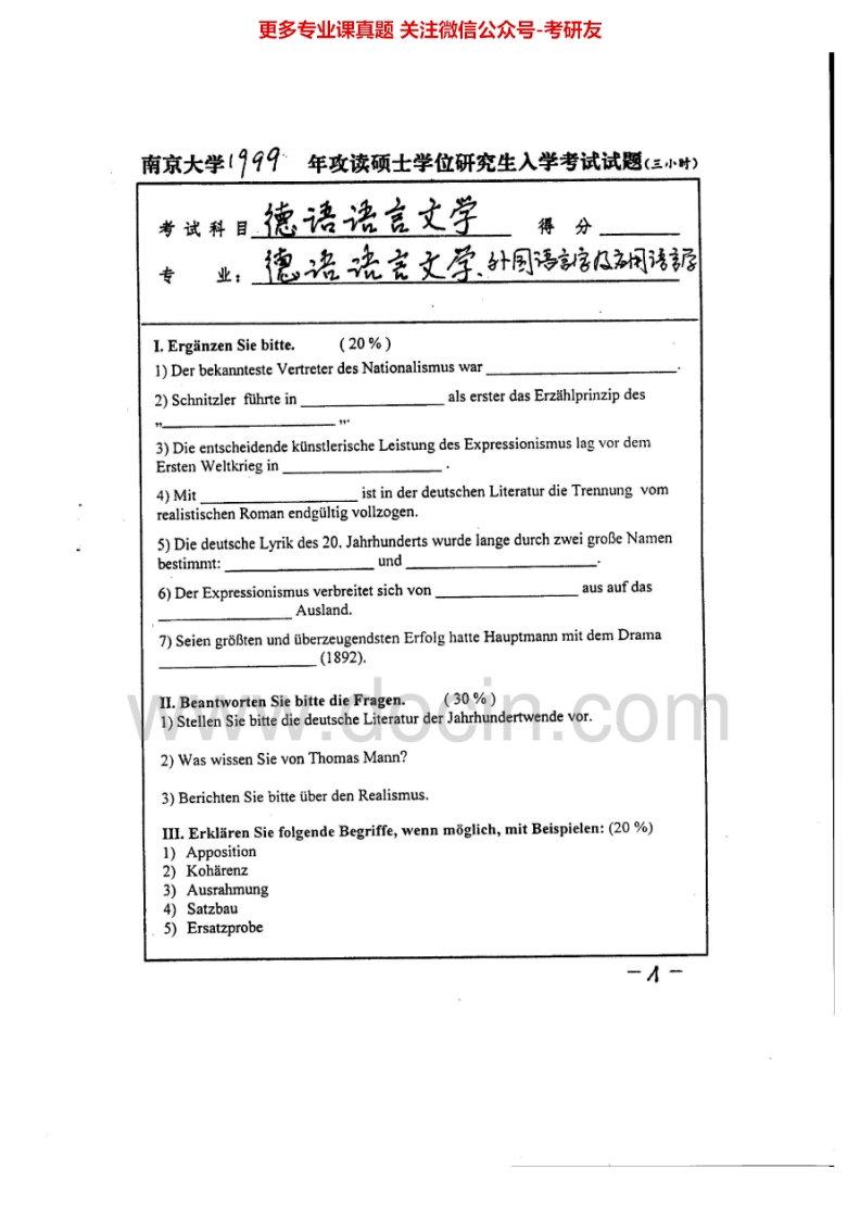 南京大学德语语言文学1999-2003、专业知识2007-2009考研真题汇编.Image.Marked-学习资源网 - 分享优质学习资料