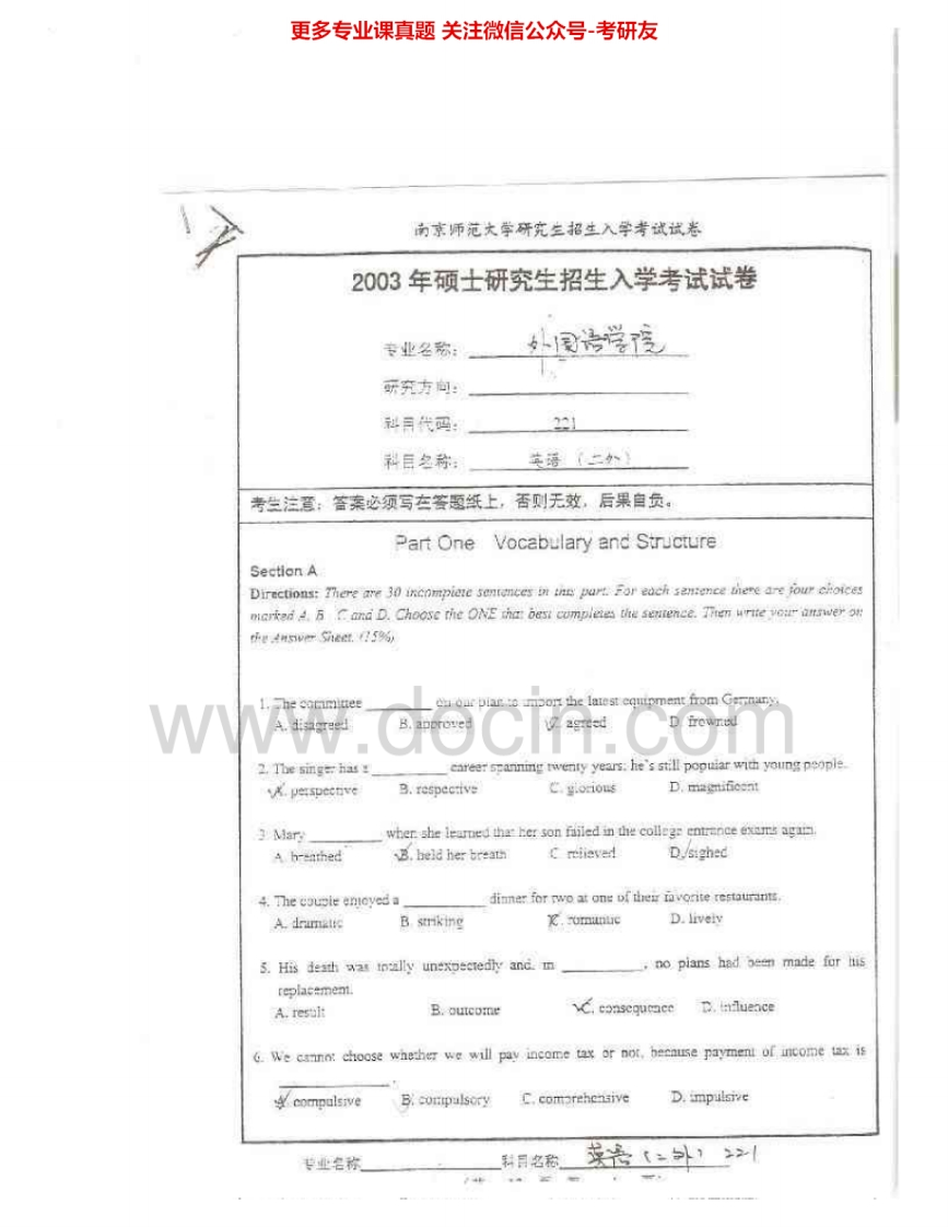 南京师范大学240英语（二外）2003-2011考研真题汇编.Image.Marked