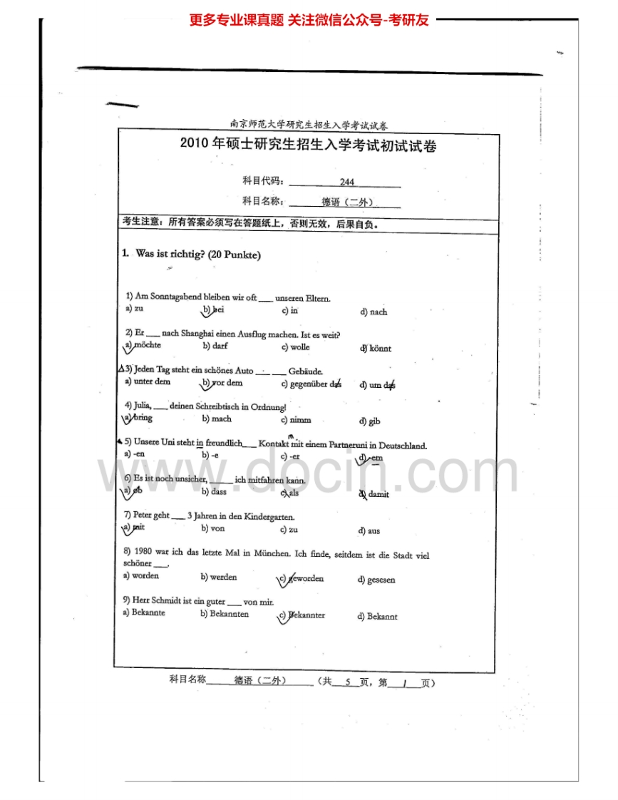 南京师范大学244德语（二外）2010、2014考研真题汇编.Image.Marked