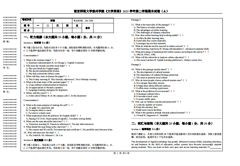 南京师范大学泰州学院《大学英语》2025学年第二学期期末试卷（Ａ）-学习资源网 - 学习助手专注分享优质学习资源