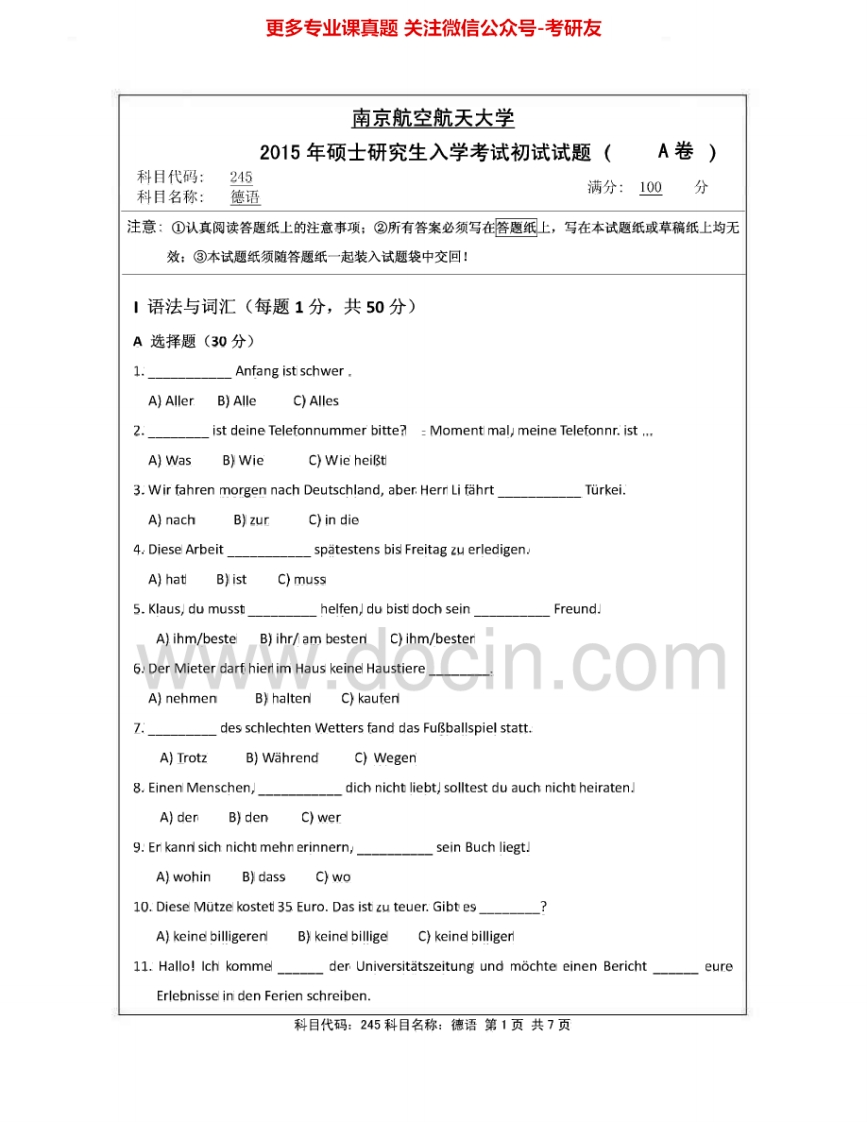 南京航空航天大学245德语2006-2008、2010-2015其中2006-2008有答案考研真题汇编.Image.Marked