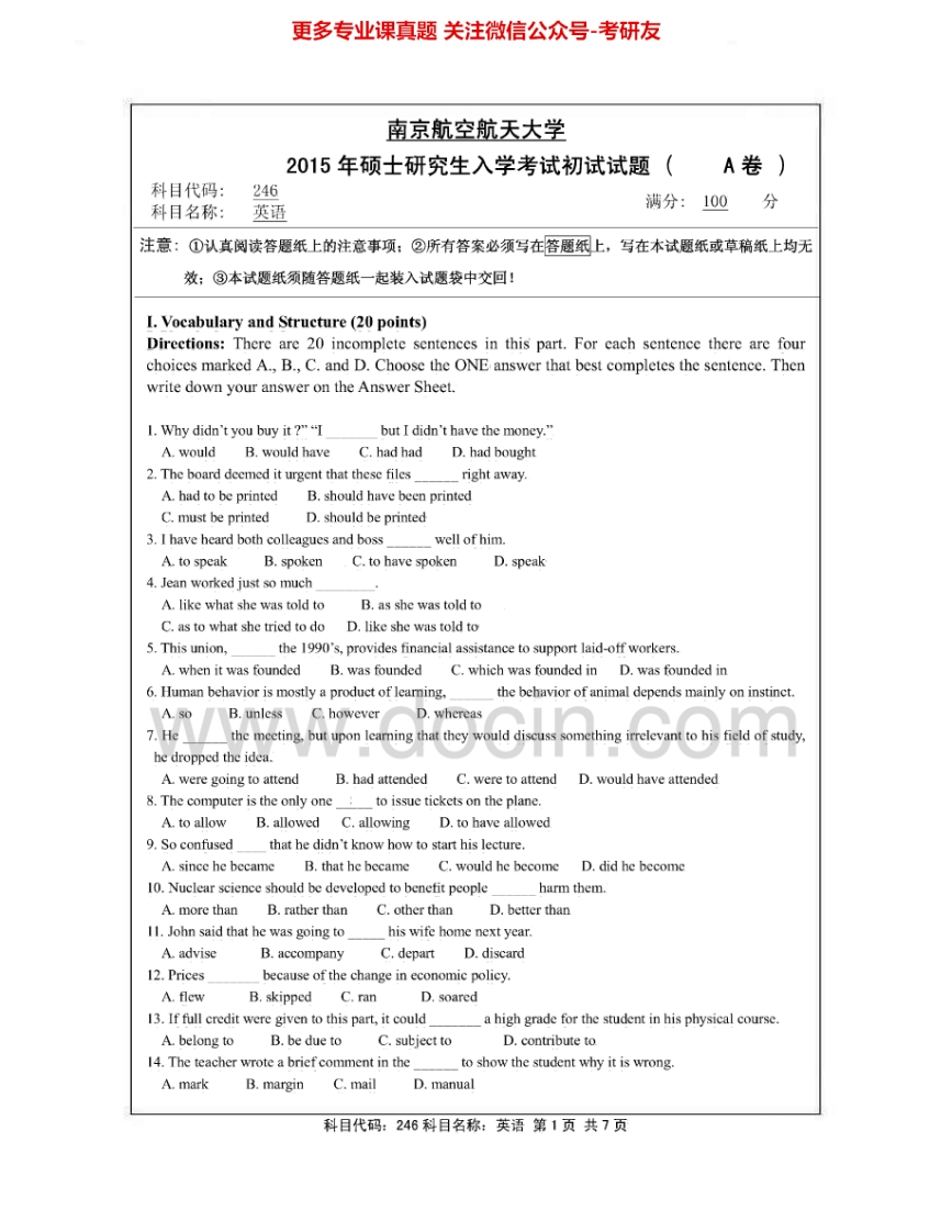 南京航空航天大学246英语2009-2015考研真题汇编.Image.Marked
