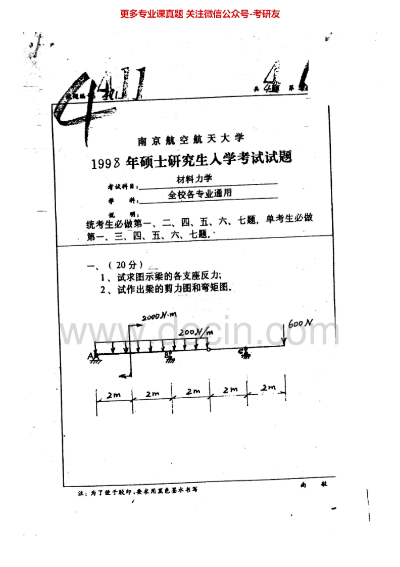 南京航空航天大学816材料力学1998-2015答案2002、2004、2006-2008考研真题汇编.Image.Marked-学习资源网 - 分享优质学习资料