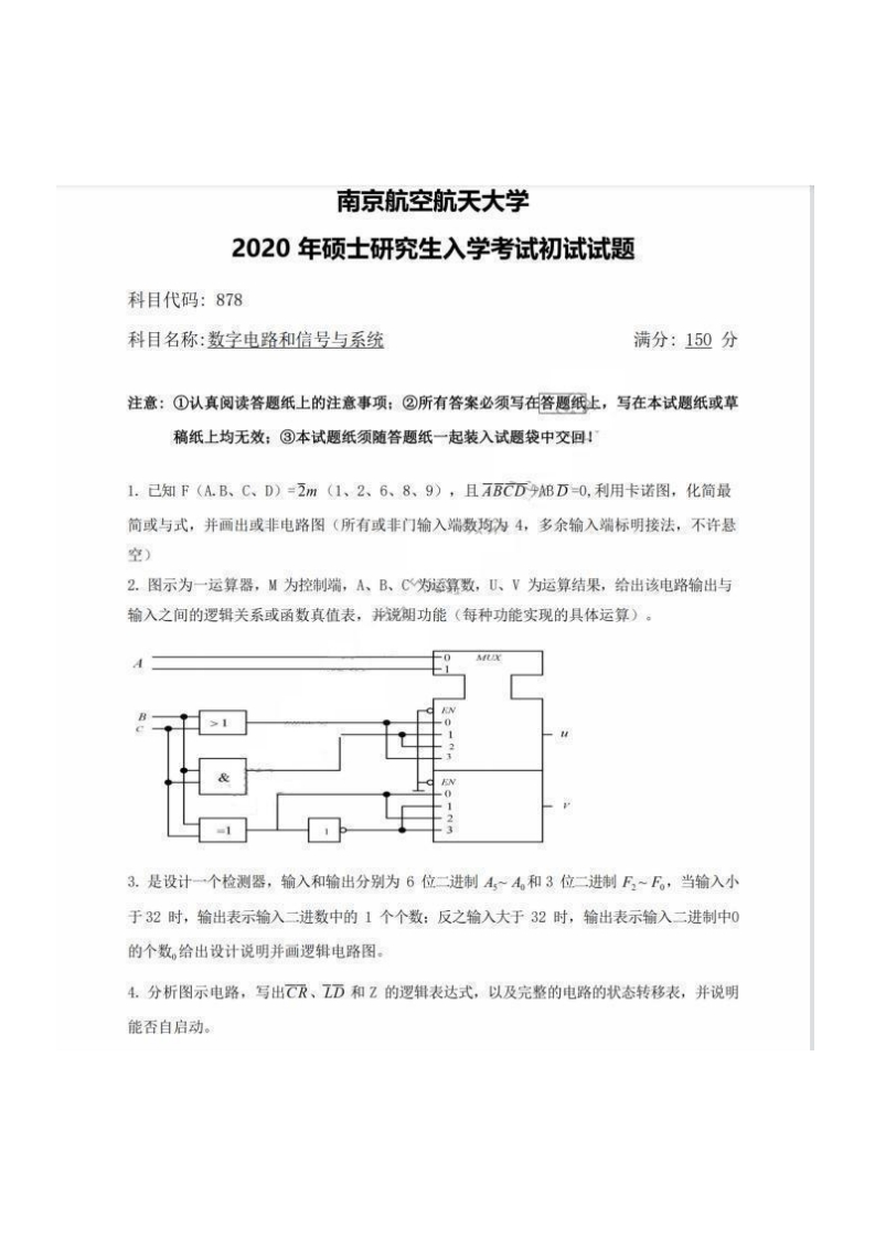 南京航空航天大学878数字电路和信号与系统2020考研真题试卷-学习资源网 - 分享优质学习资料