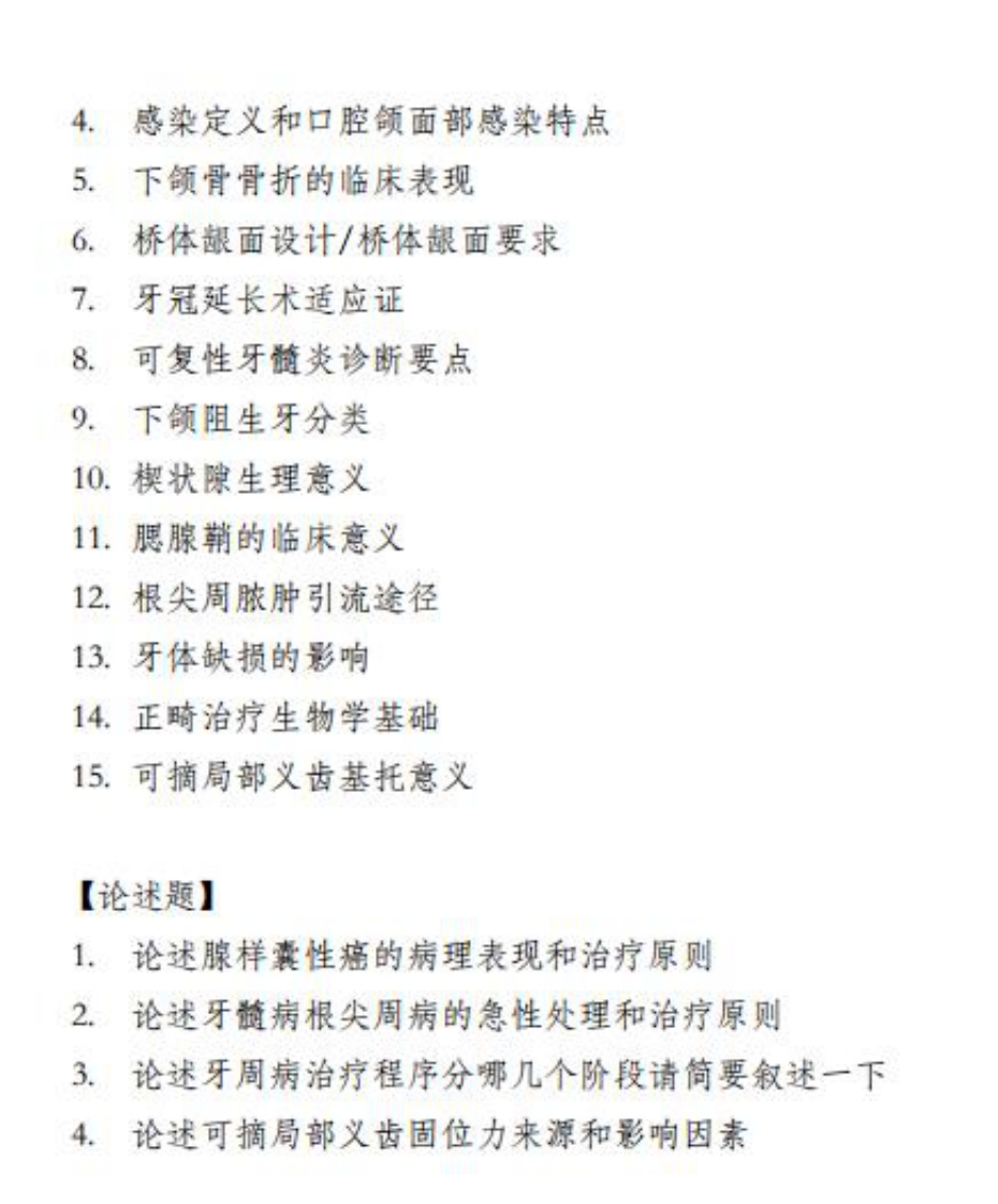 南开大学22（2）