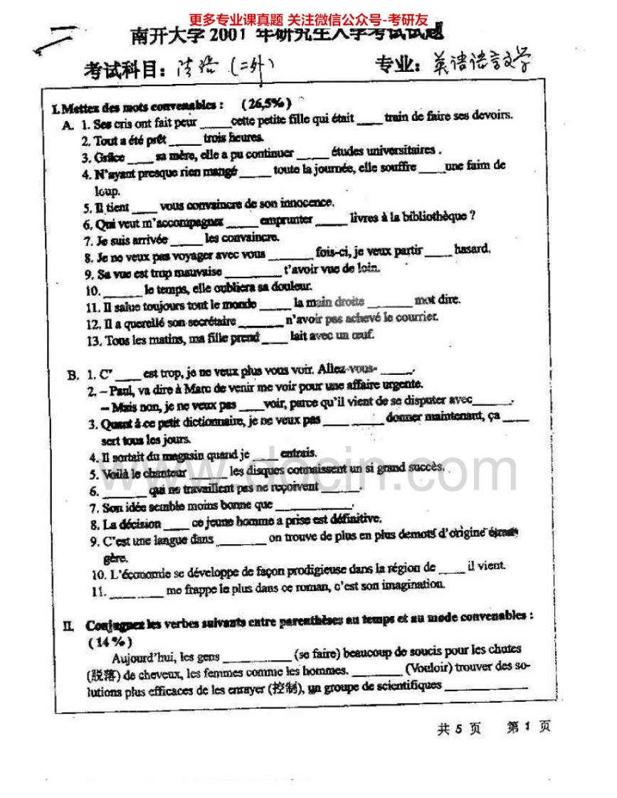 南开大学244法语2001-2006考研真题汇编.Image.Marked