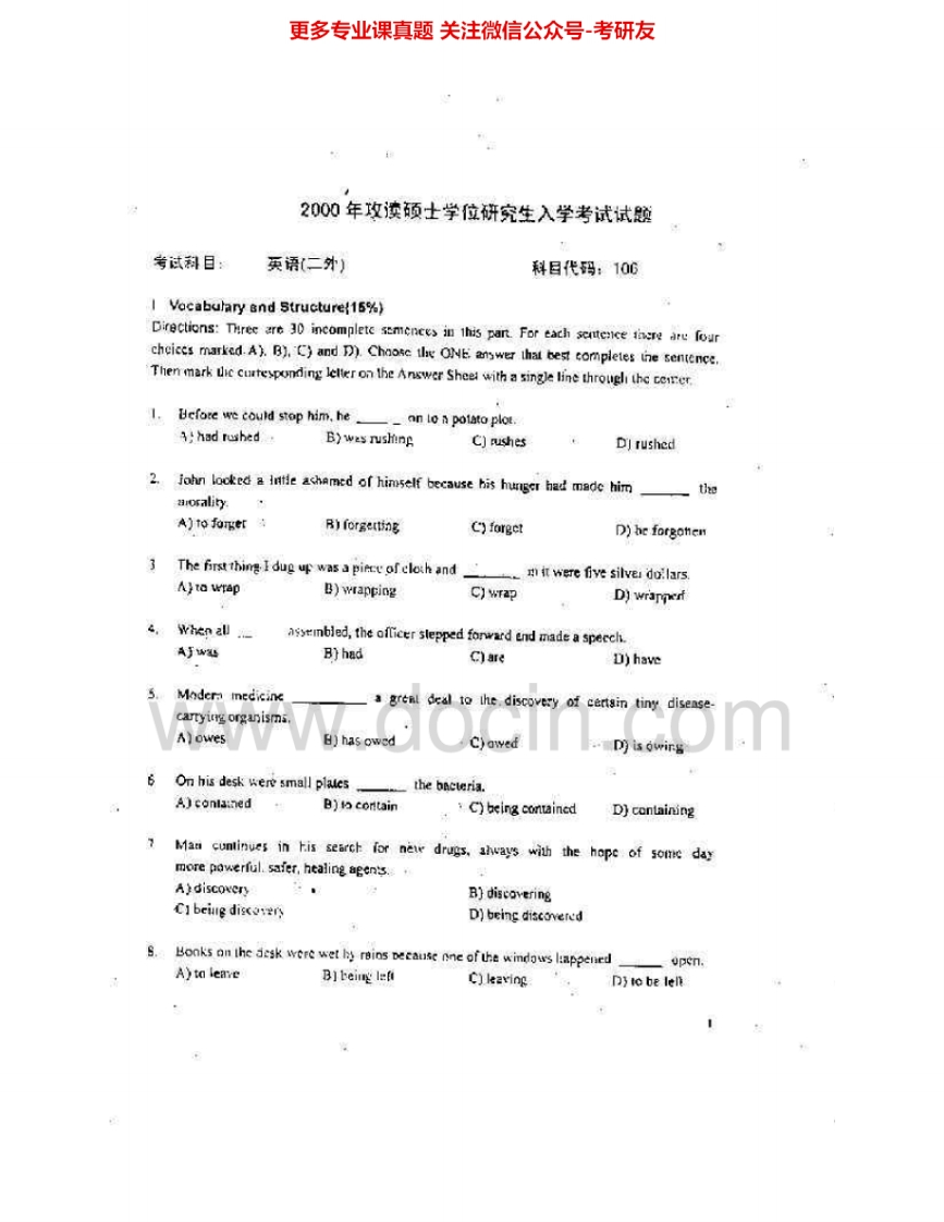 南开大学251二外英语2000-2012其中08-09、11-12答案考研真题汇编.Image.Marked